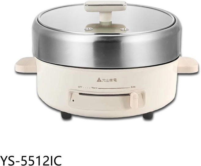 元山家電多功能迷你電煮鍋 不沾鍋設計 小家庭必備 安全易用, YS-5512IC