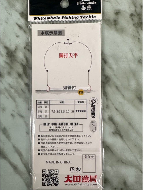 Whitewhale 白鯨 釣蝦天平 鬼管付天平組, 1個, 8.5號金