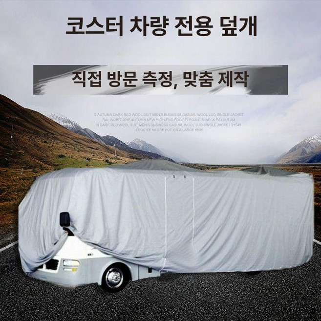 사다리 차 방수 이동식 중장비 커버 석고보드 접근로, 1개