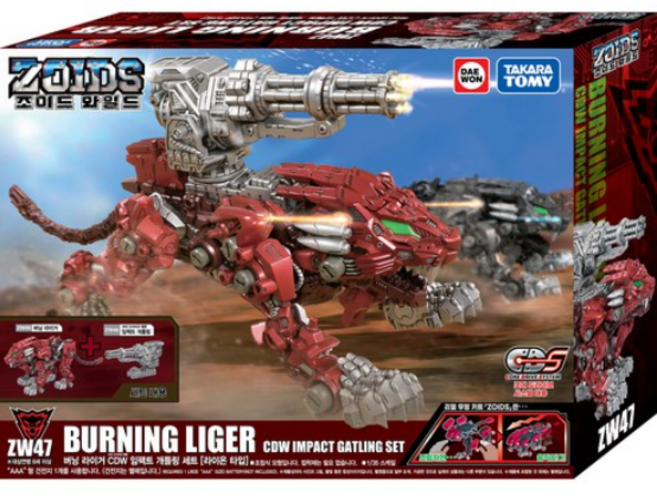 조이드와일드 버닝 라이거 개틀링, 1개