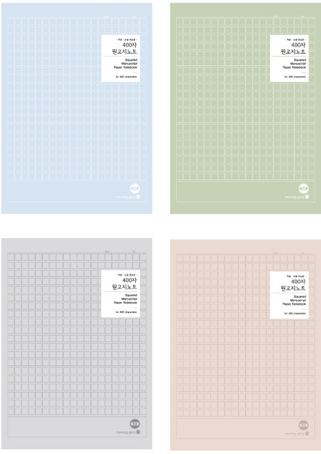 모닝글로리 400자 원고지 노트 작문 논술 연습용, 1개