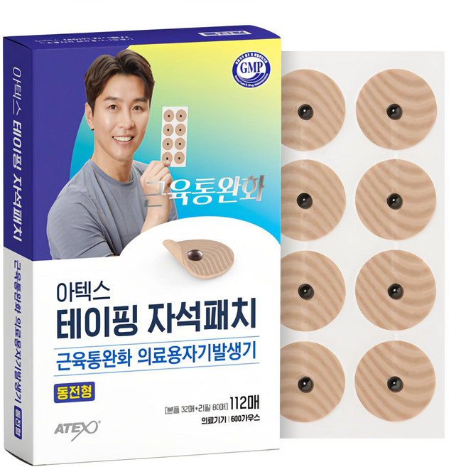 아텍스 테이핑 자석패치 동전형, 112매, 1개