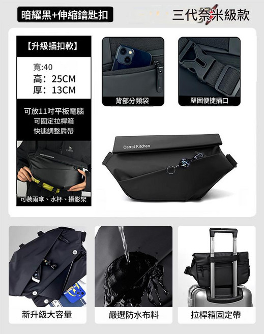 男士斜挎包通勤胸包郵差包騎行機車揹包運動單肩包潮, 【旗舰升级插扣款】暗耀黑+伸缩钥匙扣【优质面料丨加大容量丨多隔层】