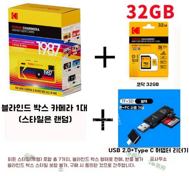 Kodak Charmera 코닥 레트로 키링 CCD 1987 디지털 랜덤 가챠박스 미니 정품 차메라 카메라, 4. 싱글 박스+메모리+리더기