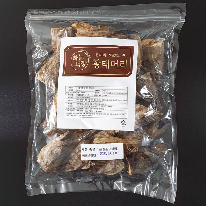 [25년햇황태/하늘덕장] 용대리 통황태머리 500g - 국내건조, 1개