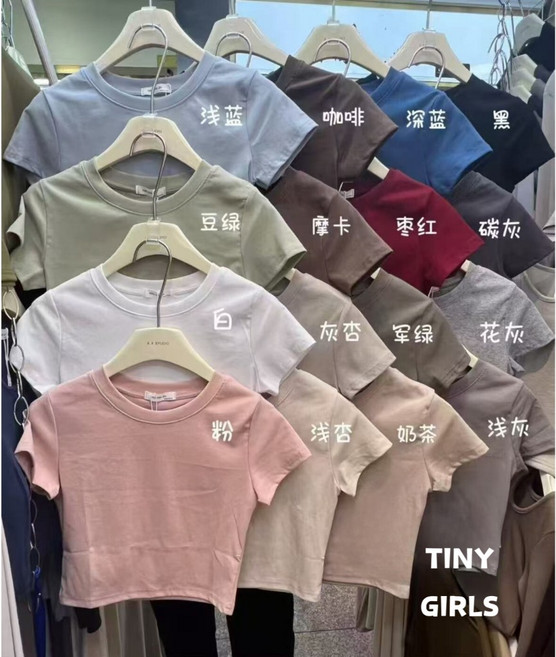 太妮絲 純棉短版素T 圓領短袖上衣