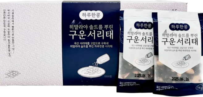 볶은서리태콩 하루한콩구운서리태 15gx22봉, 하루한콩구운서리태 볶은콩간식 15gx22봉, 15g, 22개