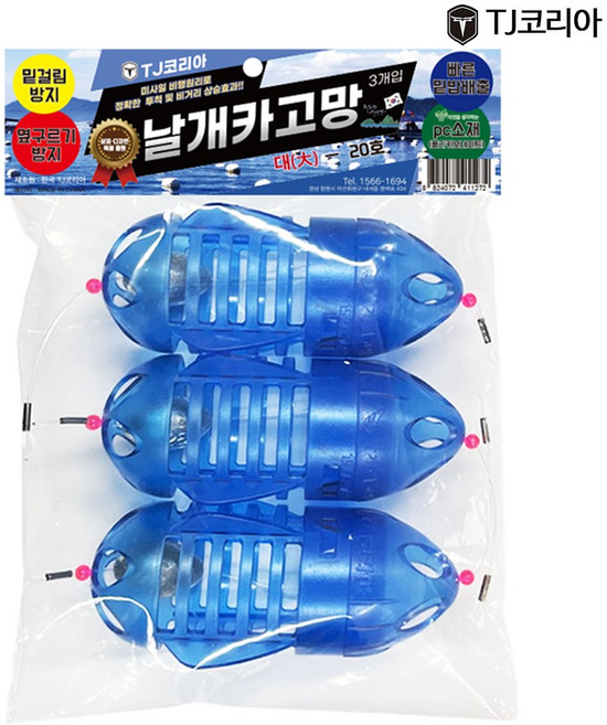 TJ코리아 날개 카고망 1봉3개입 감성돔 플라스틱 원투 낚시 채비 대 특대 20호 25호 30호 40호 50호 (날개카고망), 날개카고망20호-대, 1개