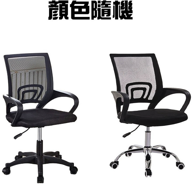 人體工學椅 電腦椅 椅子 可躺 可揭腳, 回型椅—隨機款式