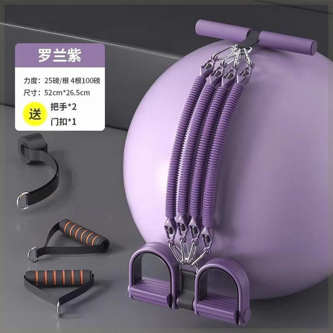 體態管家 腳蹬拉力器 彈力繩 健身器材, 1個, 四管拉力器紫色, 紫色