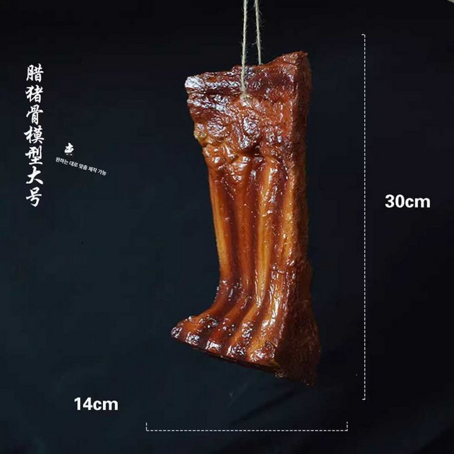 훈제 고기 모형 양념 바비큐 소시지 모조 식품 촬영, 1개, W타입 (옵션이미지참조)
