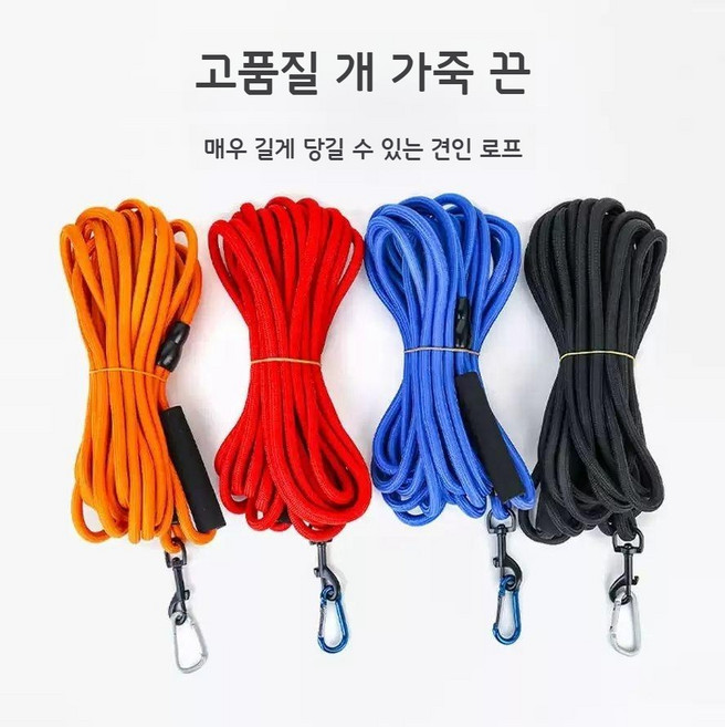 3 미터 5 미터 10 미터 두께와 긴 개 밧줄 중소형 개 사슬 대형 개 골든 리트리버 훈련 개 산책 끈, 1개, 10mm/P 칼라 연장 코드 세트 블랙