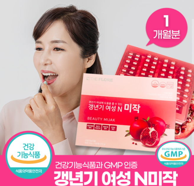 [메디카코리아] 갱년기 여성N미작 플러스 호르몬 영양제 에스트로겐 600mg x 120정, 1세트