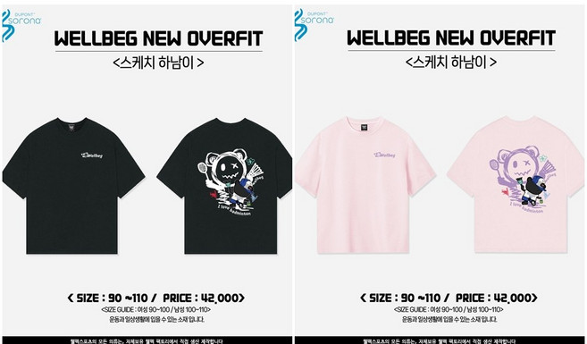 [Wellbeg] 웰벡 2024 오버핏티셔츠 스케치하남이티셔츠 블랙&라이트핑크컬러 배드민턴&탁구&스쿼시&테니스&볼링&스포츠&라온스포츠