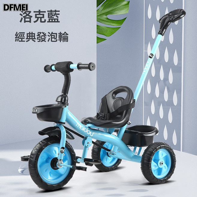 DFMEI 兒童三輪車1-3-6歲自行車嬰幼兒推車寶寶玩具手推車, 1個, 手推大S經典藍:參考詳情