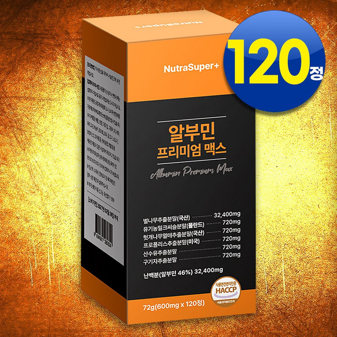 뉴트라슈퍼플러스 먹는 알부민영양제 프리미엄 맥스 실크포뮬라정 4개월분 대용량, 1개, 120정