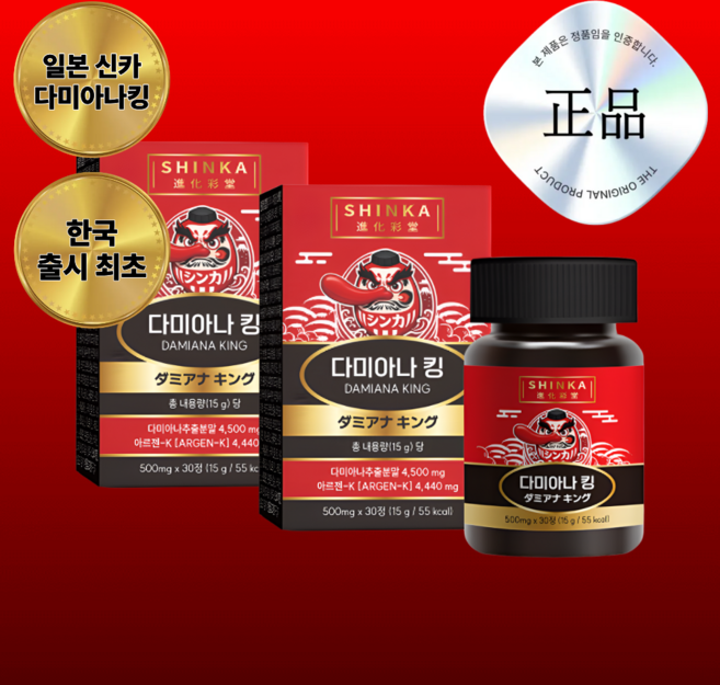 신카 다미아나 킹 일본 시크릿레시피, 2개, 30정