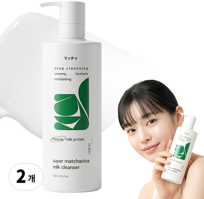 라뮤셀 슈퍼 말차시카 클렌징 밀크, 2개, 400ml