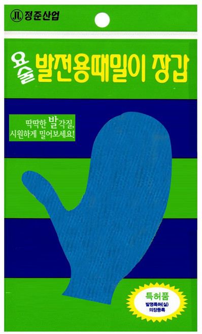 정준산업 요술 발전용 때밀이 장갑, 혼합색상, 1개입, 1개