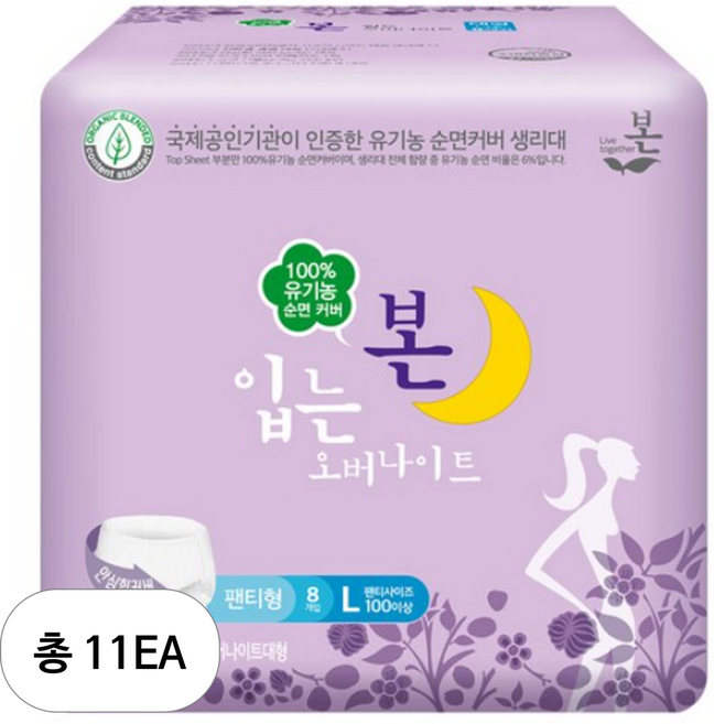 유기농본 오씨본입는오버나이트, 대형, 8개입, 11개