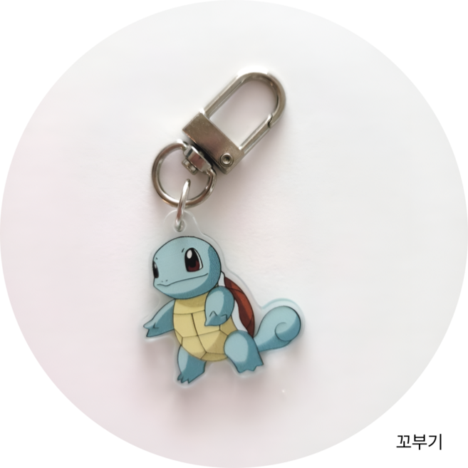 피카츄 키링 버즈고리 열쇠 가방고리 양면 아크릴 핸드폰고리, 1개, 꼬북이