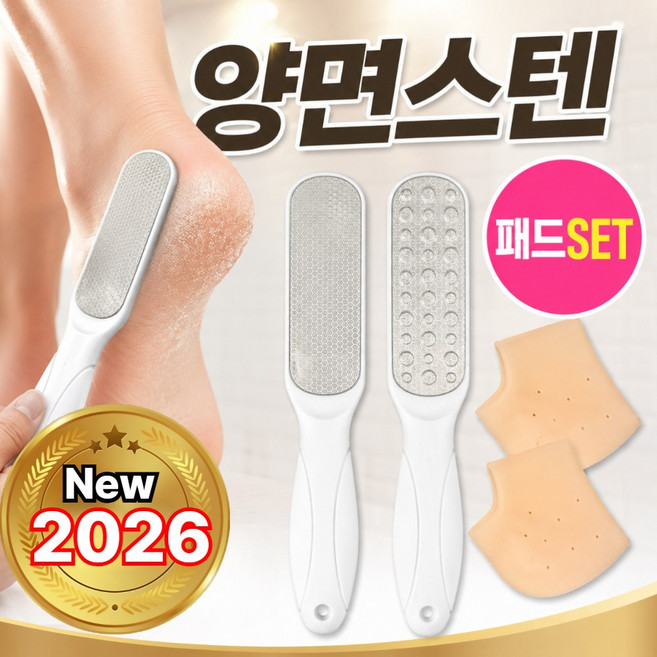 르벤든 양면 스텐 뒤꿈치 각질제거기 + 실리콘 보습 패드 세트, 90g, 1개, 1개입