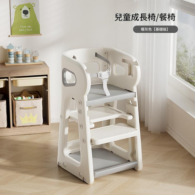 兒童成長椅 寶寶餐椅 多功能學習椅, 成長椅奶灰色基礎版