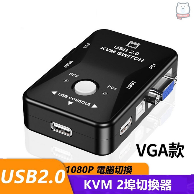 VGA 2in1 KVM Switch 1080P 2埠電腦切換器, 1個, V21UA