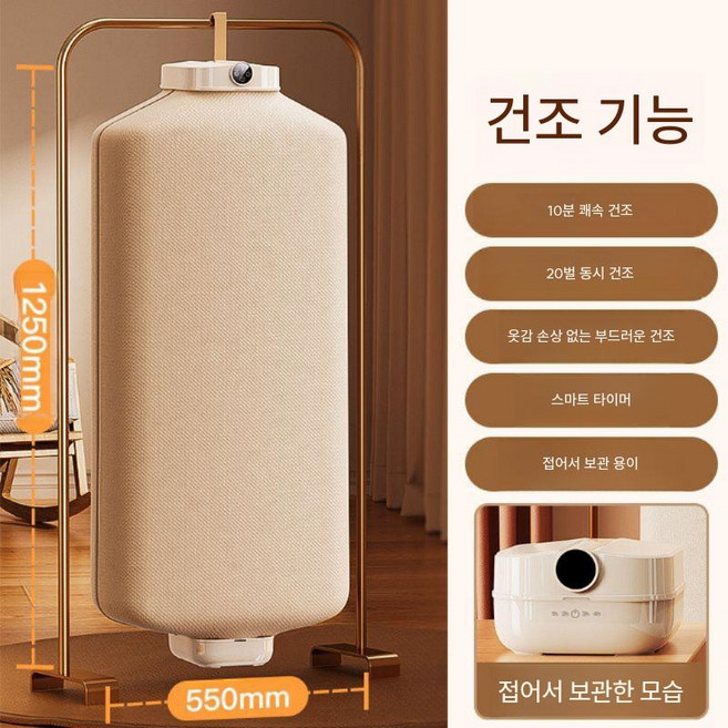 접이식 미니 스타일러 소형가전 소형 간편 관리기 의류관리기 레이어 간편접이식 기숙사, 1. 라운드 드라이 스타일