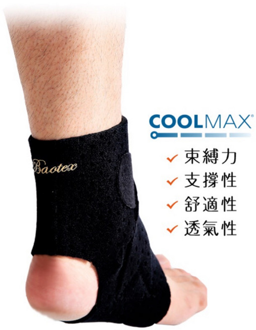 Baotex MIT透氣護腳踝 COOLMAX吸濕排汗 運動防護, 黑, 1個