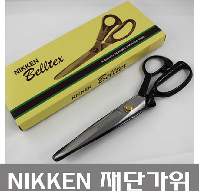 NIKKEN BELLTEX 니켄 재단가위 240mm / 260mm / 280mm 주방가위