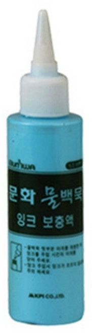 문화연필 물백묵 잉크보충액 청색 100ml, 포장단위_개 (1개입), 상세페이지 참조