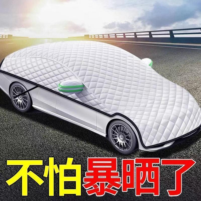 汽車車衣半罩防曬隔熱遮陽擋四季通用加厚車衣大半罩遮陽擋車罩, 1個, 鋁模加絨 方格款大半罩, 兩廂車 通用款