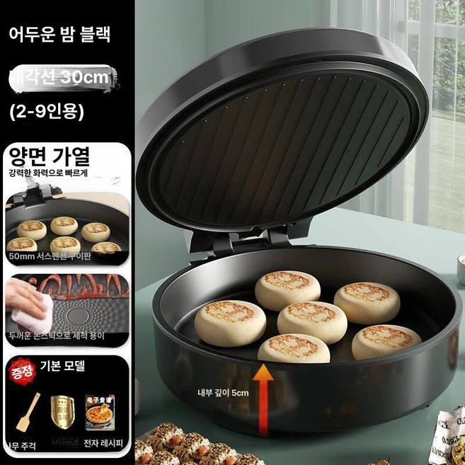 양면 가열 전기 가정용 원형 불판 그릴 후라이팬, 30cm 5cm 블랙, 기본 색상