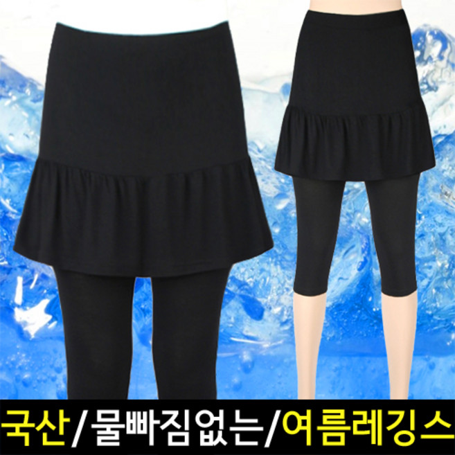 2021년 국내생산 루비 빅사이즈 여성 여자 쿨론 스판 아이스 쿨 여름 7부 9부 주름 플레어 치마레깅스 치렝스 치랭스 밴딩팬츠 레깅스 쫄바지