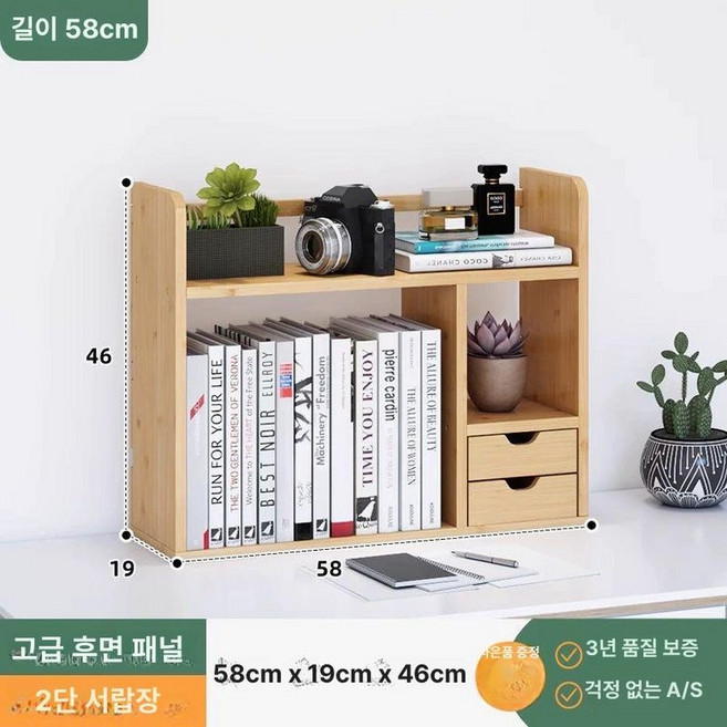 책상용 원목 책꽂이 심플 북엔드 사무실 서랍 2단, 1단, 클래식 더블서랍등받이 58cm