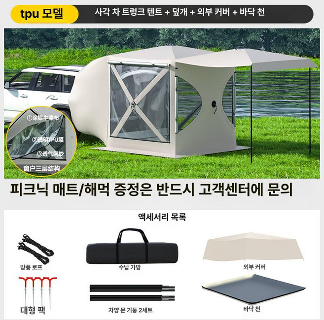 에스앤씨 도킹텐트 여행 넓은공간 돔 꼬리 편리한, 기본 사용 인원, 1급 초대형 창 골드+측면+방수+바닥 패키지6