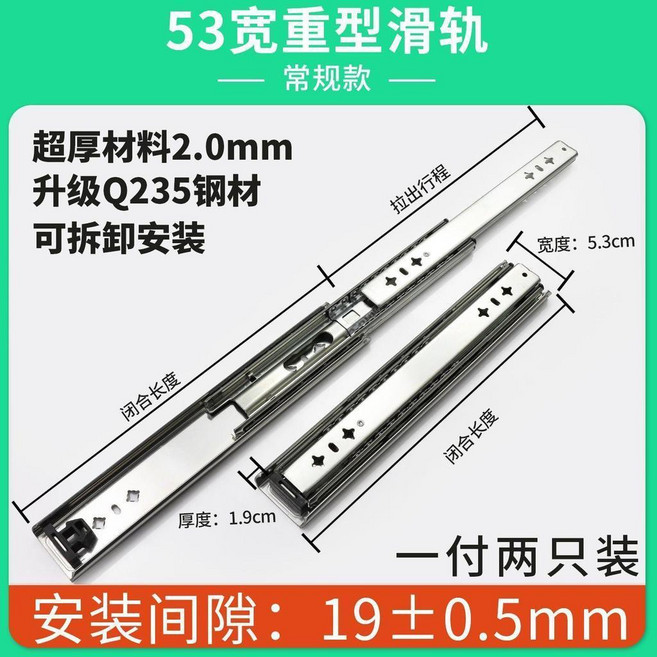 53寬重型滑軌工業承重導軌帶鎖房車改裝擺攤三節軌滑道, 1個
