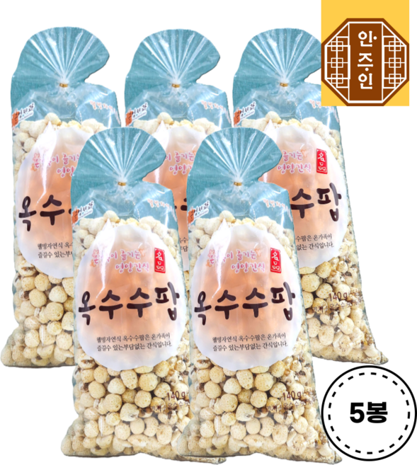 근영제과 옥수수팝 달콤한 쌀과자 옥수수팝 고소한 콘 뻥튀기, 5개, 140g