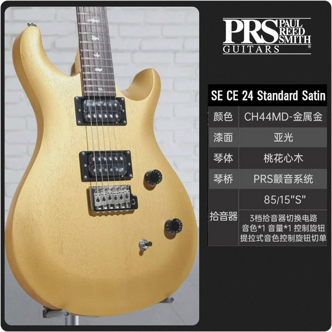 일렉기타 휴대용 연습용 초보용 CE24 새틴 스탠다드 SE 아이스 가방 메탈릭 PRS 블루, 3 25뉴타입 CH44MD 메탈골드, 1개