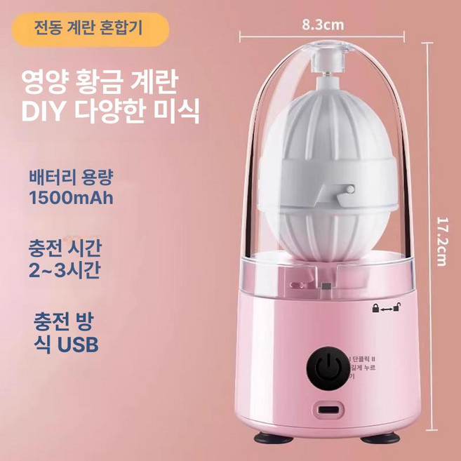 계란 회전기 달걀말이 스크램블 혼합기 수동 섞는기계 사각 도시락 후라이팬 부침개 와이드