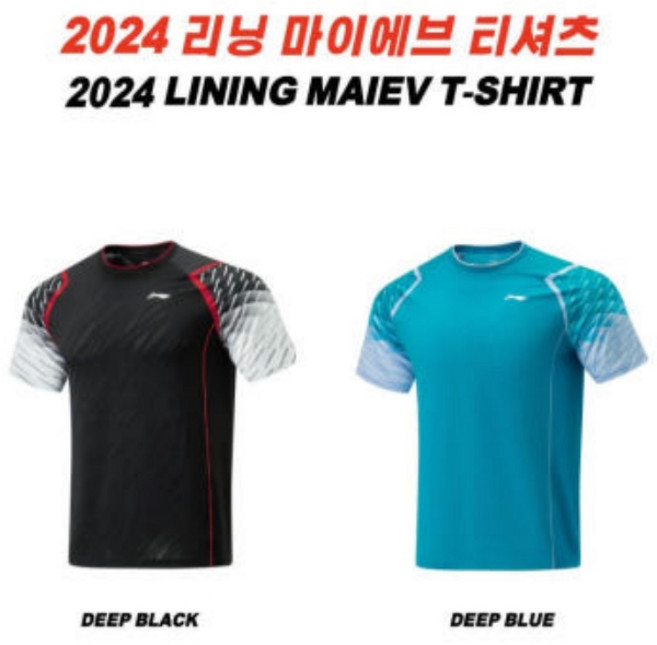 리닝 마이에브 티셔츠 / 남녀공용 셔츠 탁구 배드민턴 반팔 상의