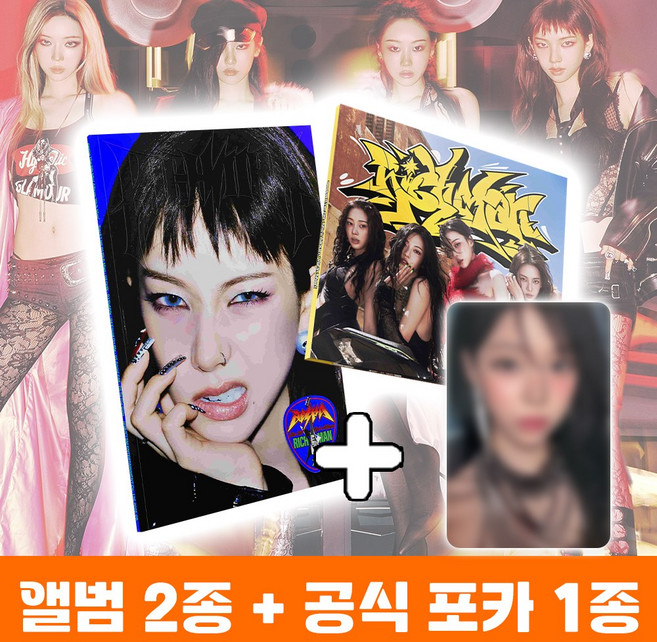 에스파 앨범 미니 6집 Rich Man aespa ENERGY 1종 + BURST 1종 + 공식 미공포 1종