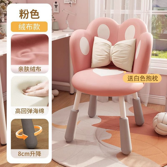 學習椅子化妝椅子宿舍椅子家用小戶型椅子臥室衣帽間椅子電腦椅子, 1個, 四腿絨布款【粉色海綿款】椅腿可調可愛實用送蝴蝶結抱枕