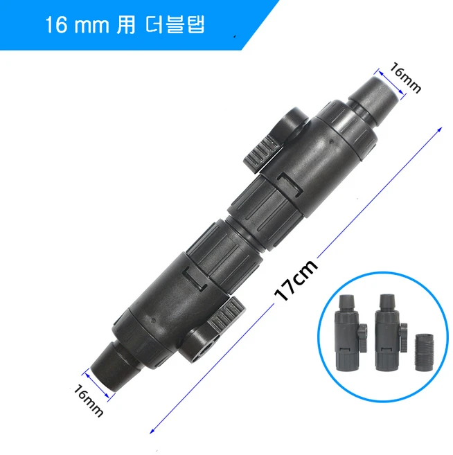 보급형 더블탭 외부여과기용 16mm, 1개 - 쿠팡