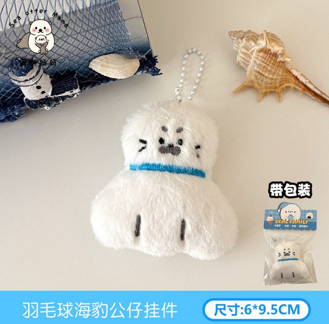 小海豹掛件 甜筒造型毛絨公仔鑰匙扣, 1個, 羽毛球海豹