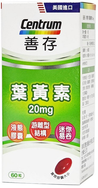 善存 葉黃素 60錠/瓶 【健而美】, 1個, 完整包裝, 60顆
