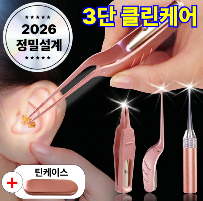 라노브 쉽게 보는 LED 귀이개 귀지핀셋 귀파개 3종 세트, 1세트, 3개입