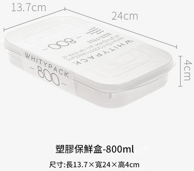 WHITIPACK 塑膠保鮮盒, 800ml, 1個