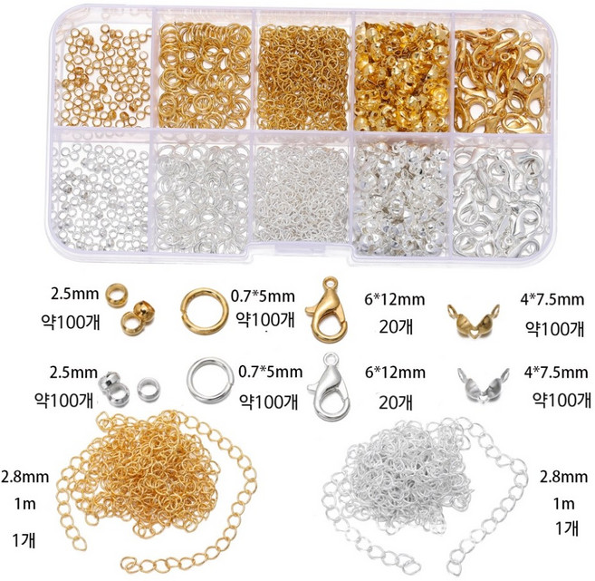 (누름볼 랍스터고리 올챙이캡 연창체인 팬던트)악세사리 만들기 부자재 키트10칸, 1세트, 혼합